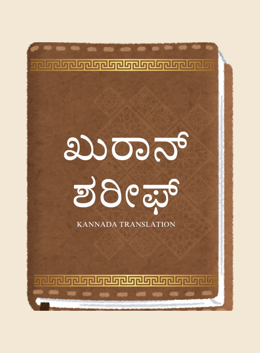 Ramadan Books