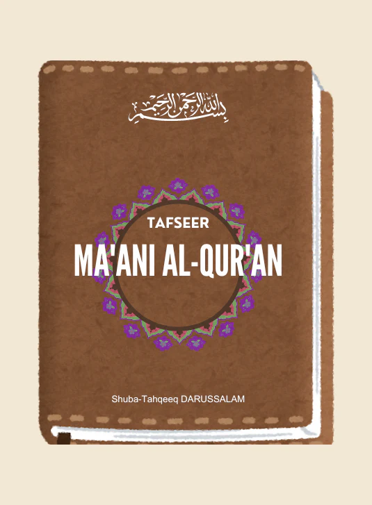 Tafseer Quran