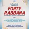 Forty Rabbana with Aytal Kursi and 99 Names of Allah – Pocket