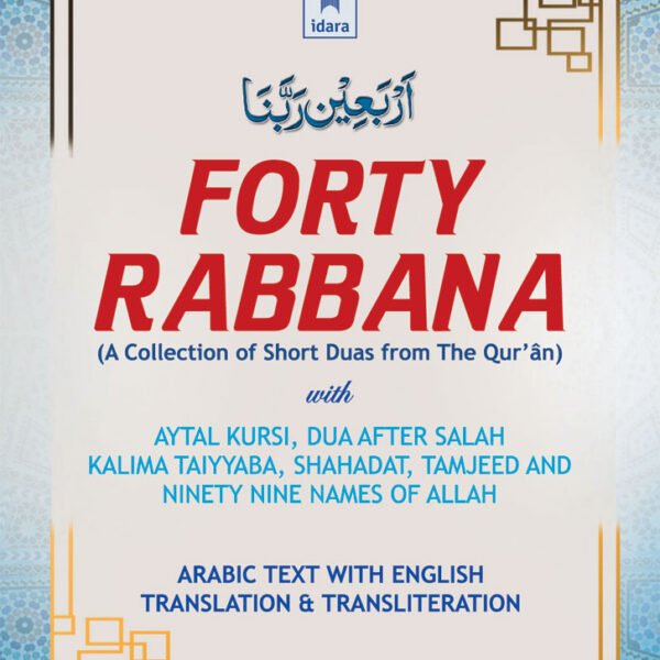 Forty Rabbana with Aytal Kursi and 99 Names of Allah – Pocket