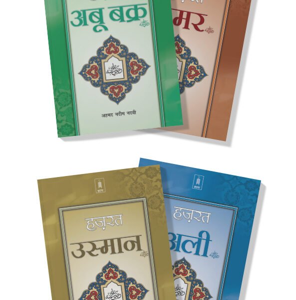 4 Khalifa Complete Set | Hindi