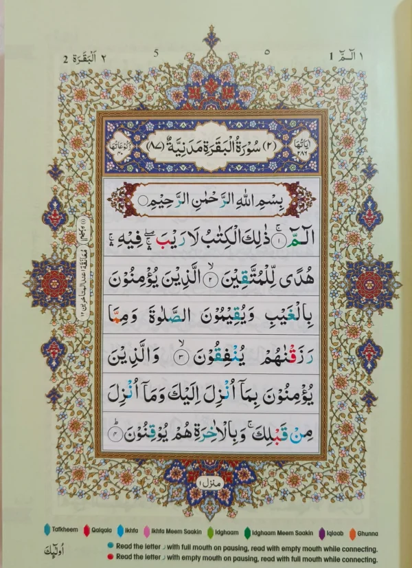 The Holy Quran (Arabic Colour Coded Tajweed Rules) - Image 5