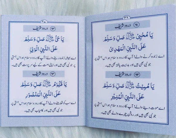 100 Durood Sharif (Urdu) - Image 3