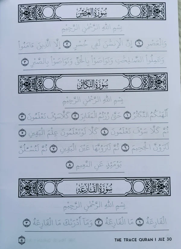 Trace The Quran - Image 3