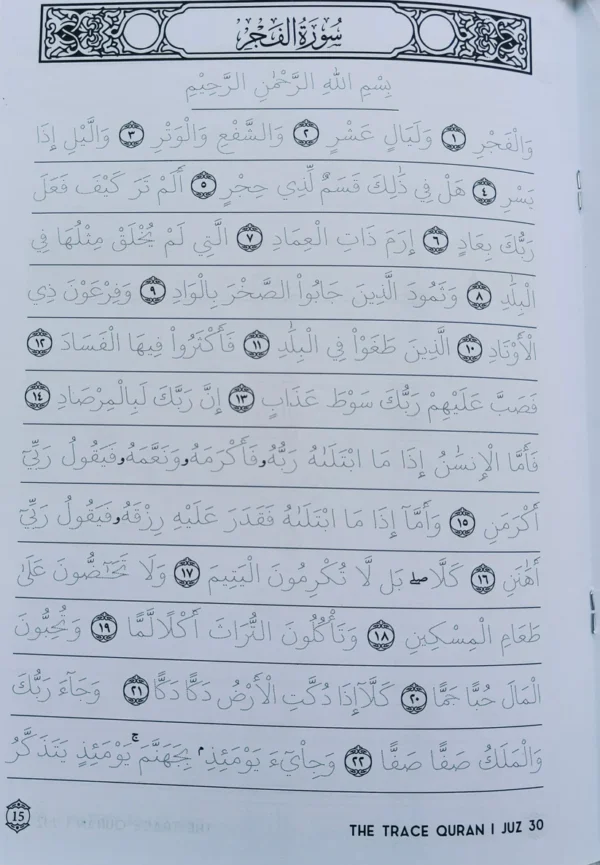 Trace The Quran - Image 2