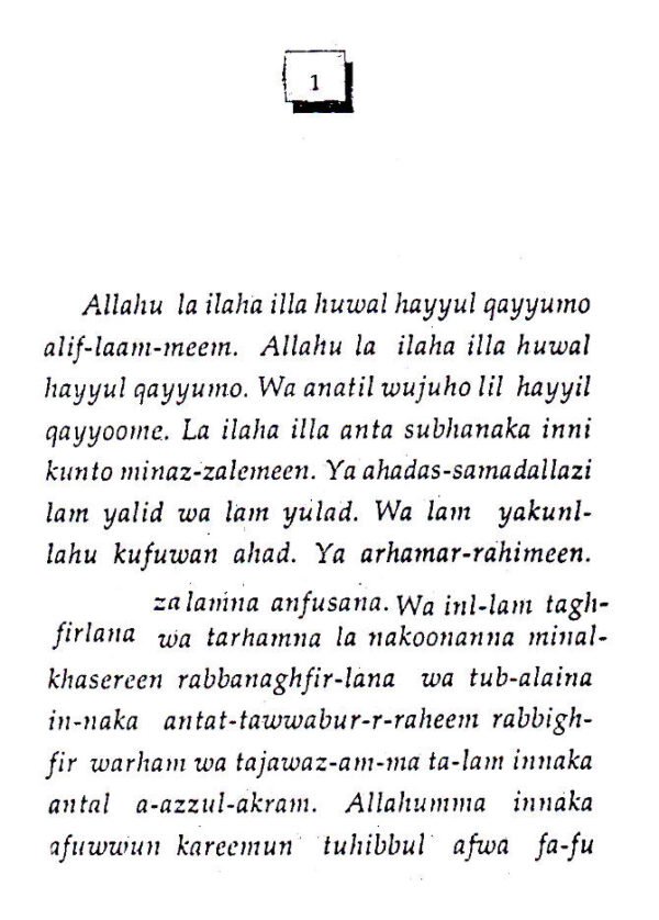 Prayers of the Holy Prophet (SAW) - Image 3