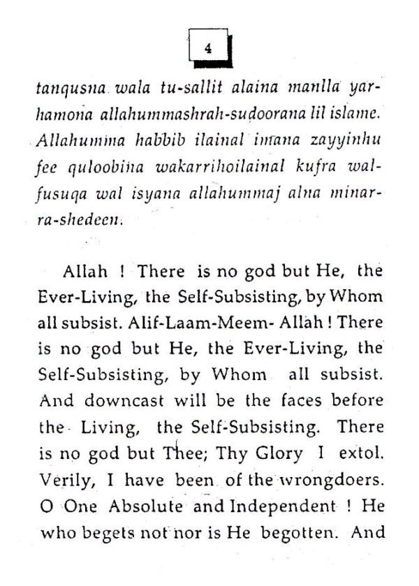 Prayers of the Holy Prophet (SAW) - Image 2