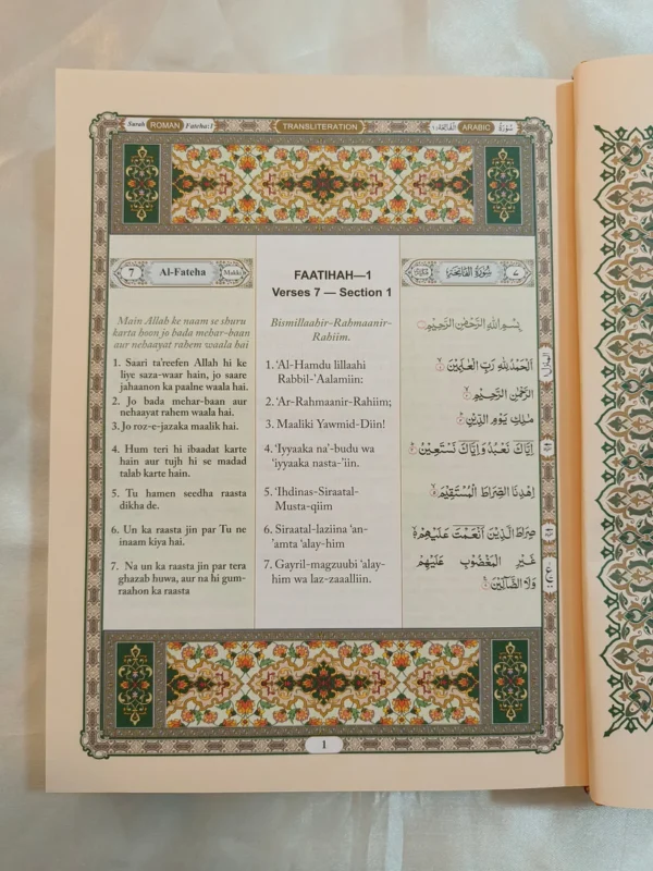 The Holy Quran (Translation in Roman script) - Image 7