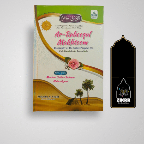 Ar Raheequl Makhtoom