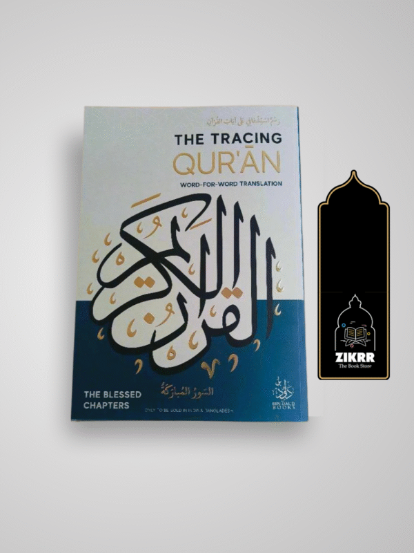The Tracing Quran Word-for-Word Translation (The Blessed Chapters)