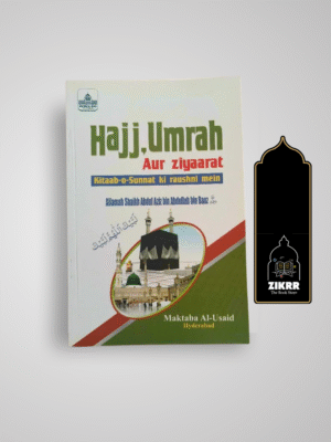 Hajj, Umrah Aur Ziyaraat