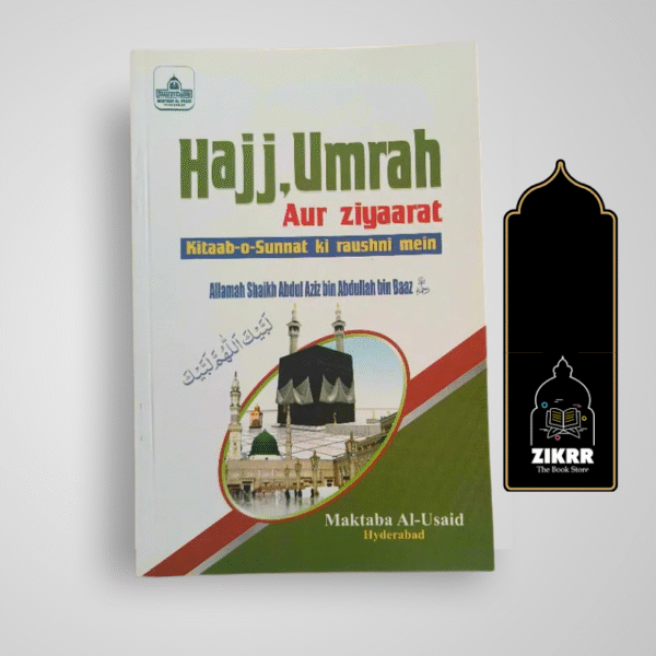 Hajj, Umrah Aur Ziyaraat