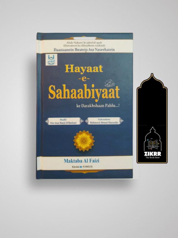 Hayaat -e- Sahaabiyaat