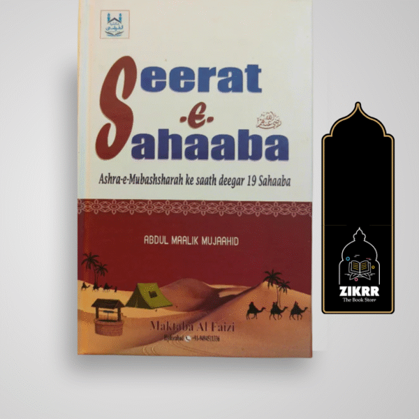 Seerat-e-Sahaaba