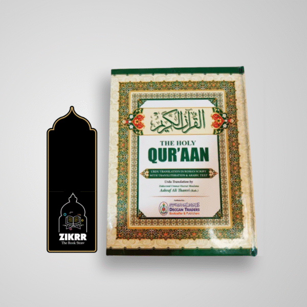 The Holy Quran- Translation by Ashraf Ali Thanvi