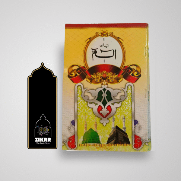 Para set [Arabic]