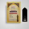 Muntakhab Ahadees