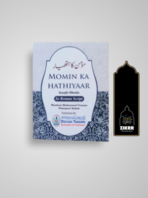 Momin ka Hathiyaar