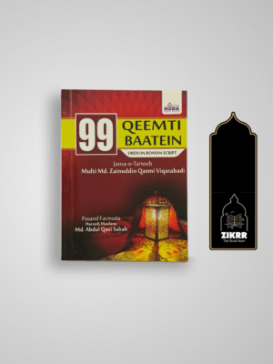 99 Qeemti Baatein