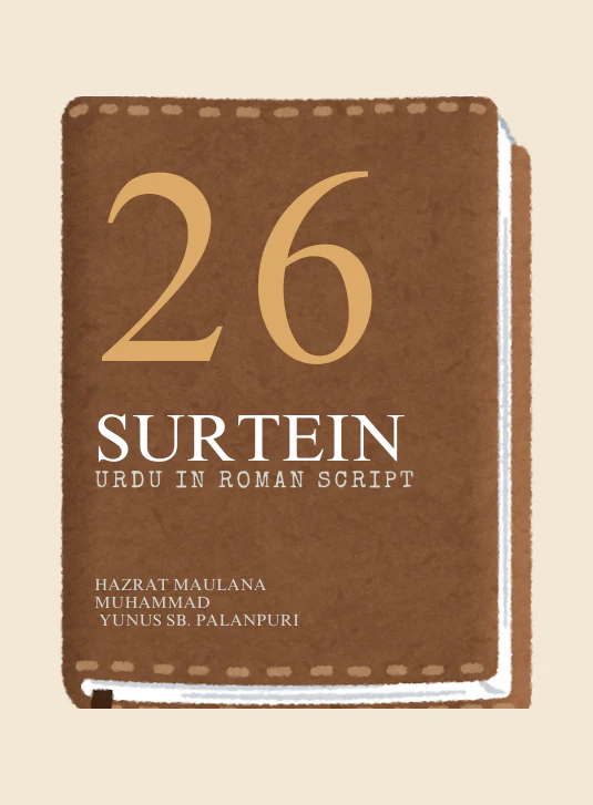 Surah Books