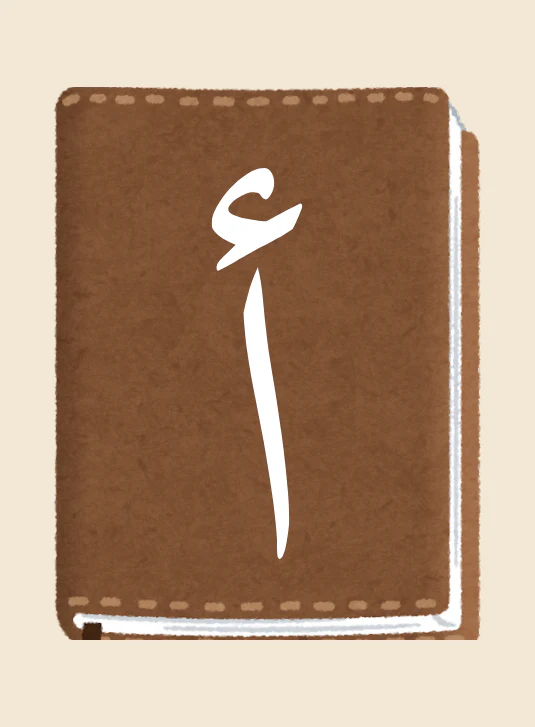 Ramadan Books