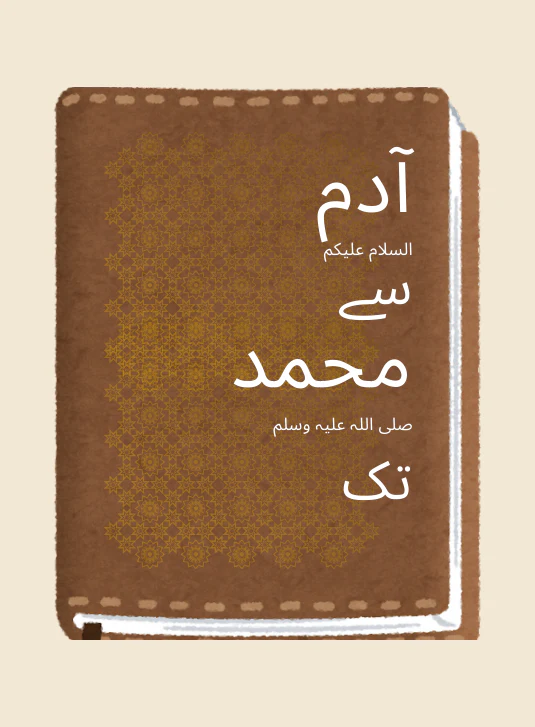 Urdu Books