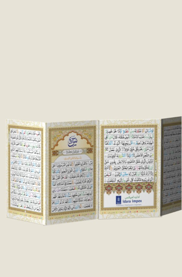 SURAH CARDS – 8 Laminated Surah Cards - Image 3
