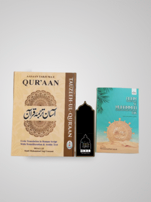 Asaan Quran | Adam Se Lekar Muhammad Tak [Combo]
