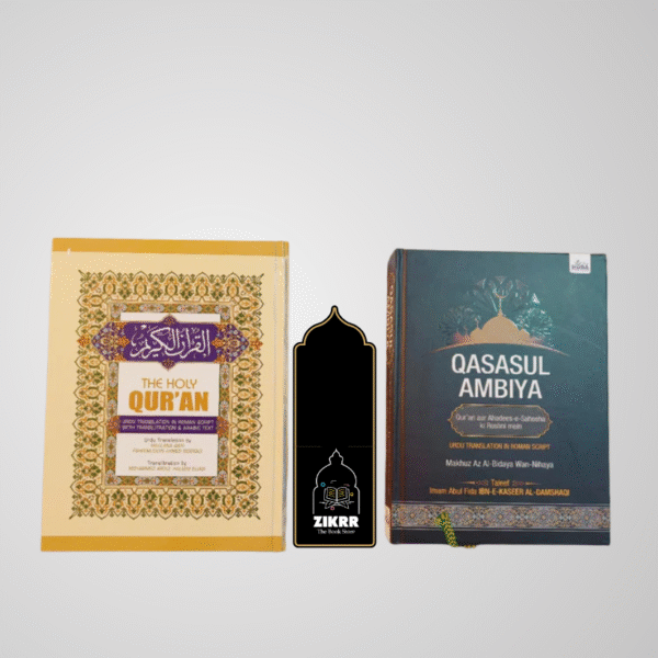 The Holy Quran | Qisasul Ambiya [Combo]