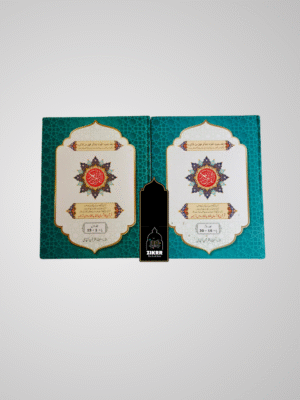 The Glorious Quran (Word To Word Urdu Translation)