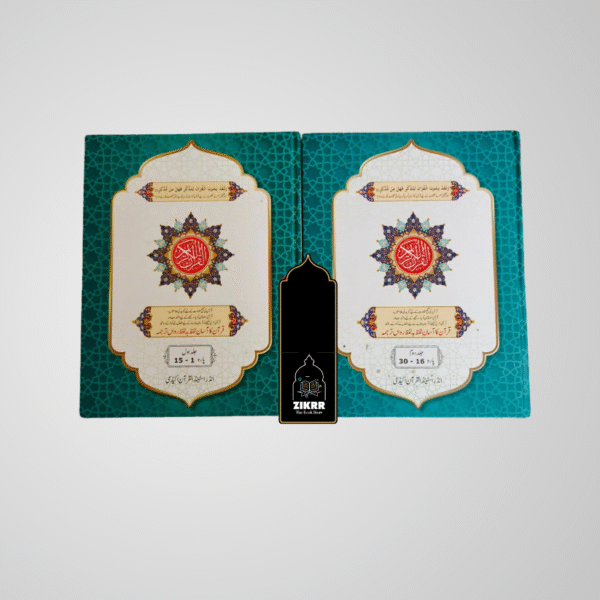 The Glorious Quran (Word To Word Urdu Translation)