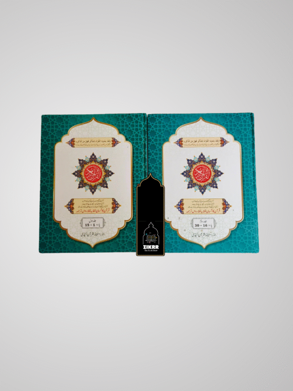 The Glorious Quran (Word To Word Urdu Translation)