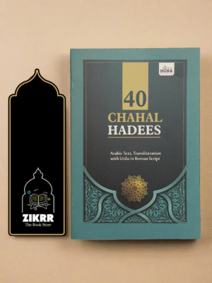 40 Chahel Hadees