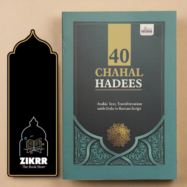 40 Chahel Hadees
