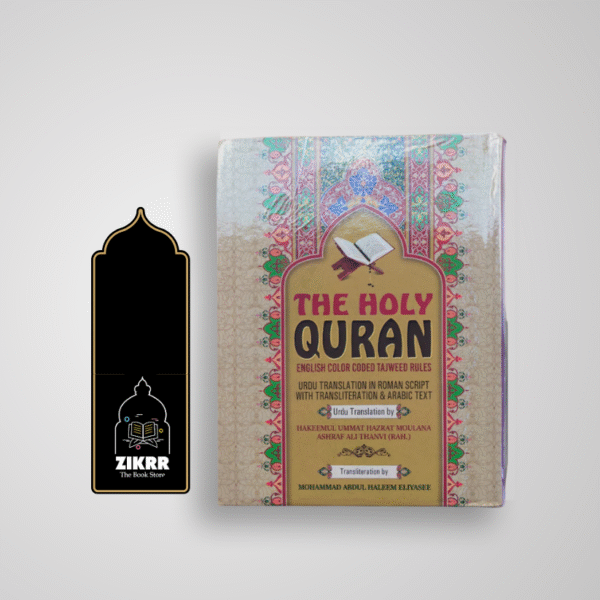 The Holy Quran (Roman English Colour Coded Tajweed Rules)