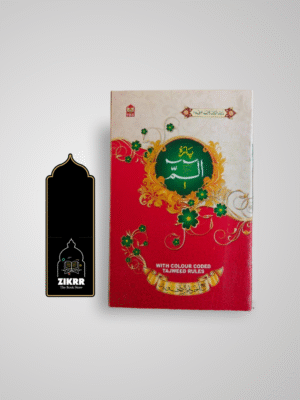 Para set (Colour Coded Tajweed Arabic)