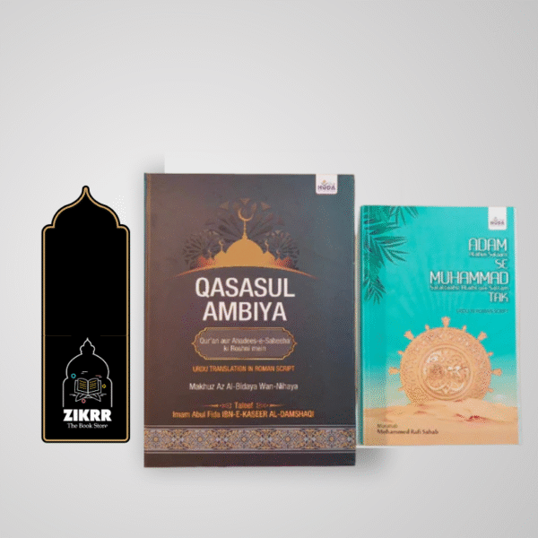 Qisasul ambiya | Adam Se Lekar Muhammd Tak [Combo]