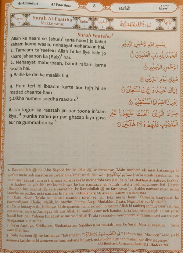 Al Quranul Kareem Tafseer Ahsanul Kalaam(Translation in Roman script) - Image 2
