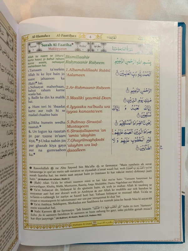 The Noble Quran-Tafseer Ahsanul Kalaam (Translation in Roman script) - Image 4