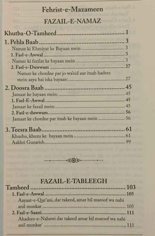 Fazail-E-Namaz Fazail-e-Tableegh - Image 4