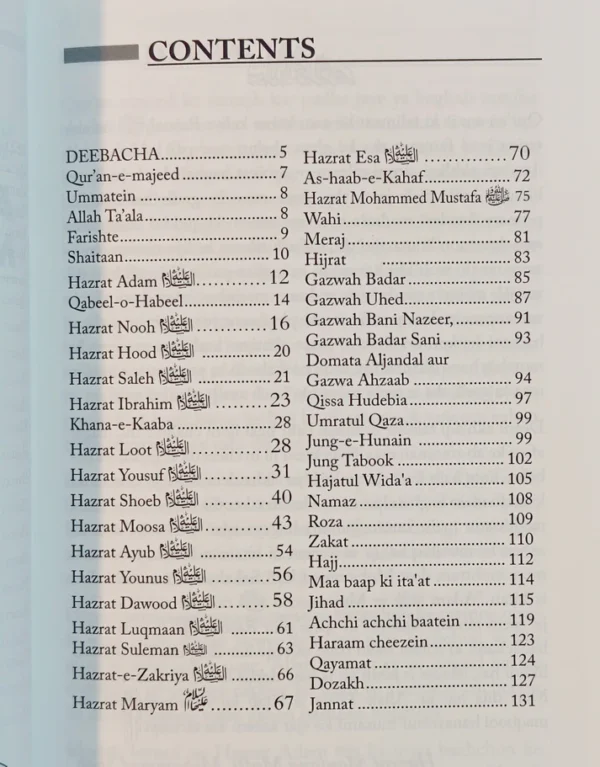 Qisasul ambiya | Adam Se Lekar Muhammd Tak [Combo] - Image 3