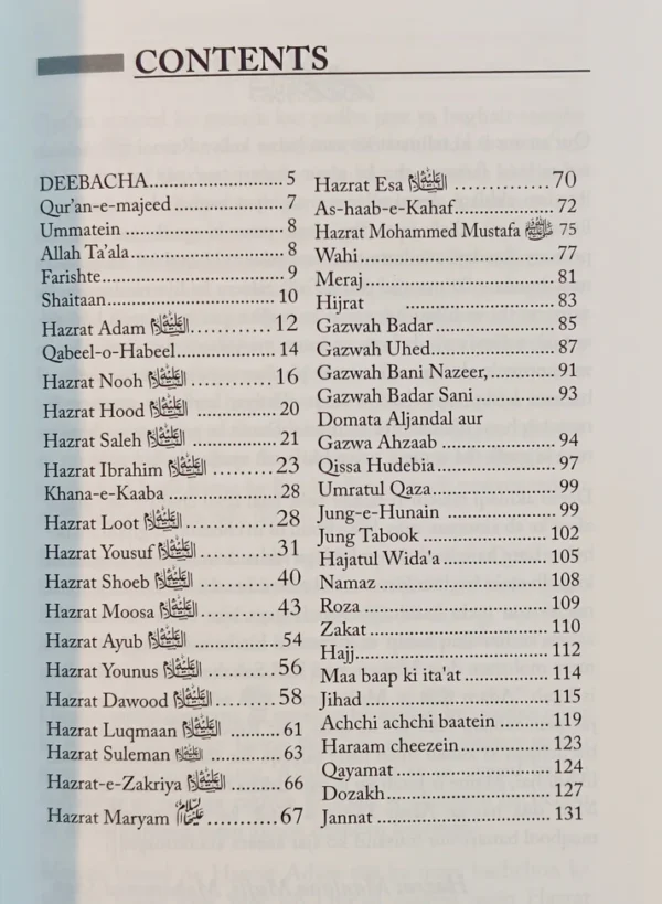 Asaan Quran | Adam Se Lekar Muhammad Tak [Combo] - Image 2