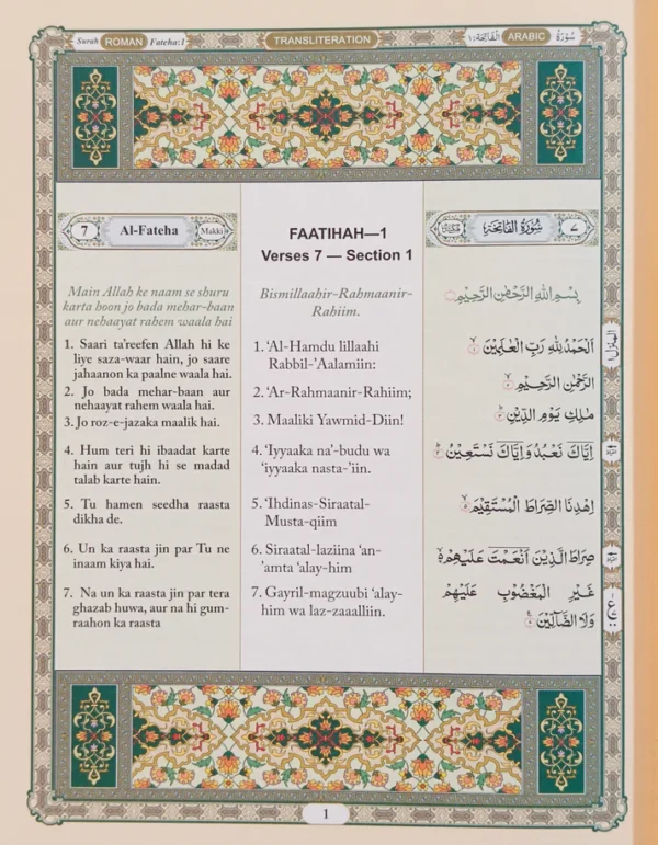 The Holy Quran | Qisasul Ambiya [Combo] - Image 4