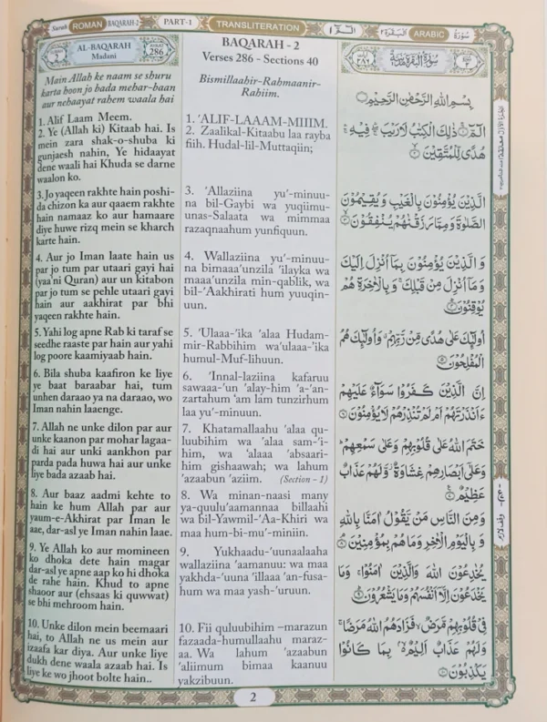 The Holy Quran | Qisasul Ambiya [Combo] - Image 3