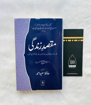 Maqsad-e- Zindagi