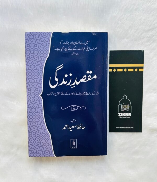 Maqsad-e- Zindagi