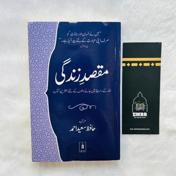 Maqsad-e- Zindagi