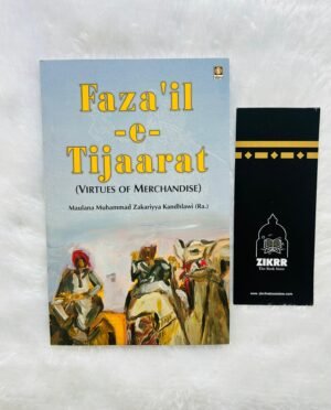 Fazail-e-Tijaarat(virtue of merchandise)