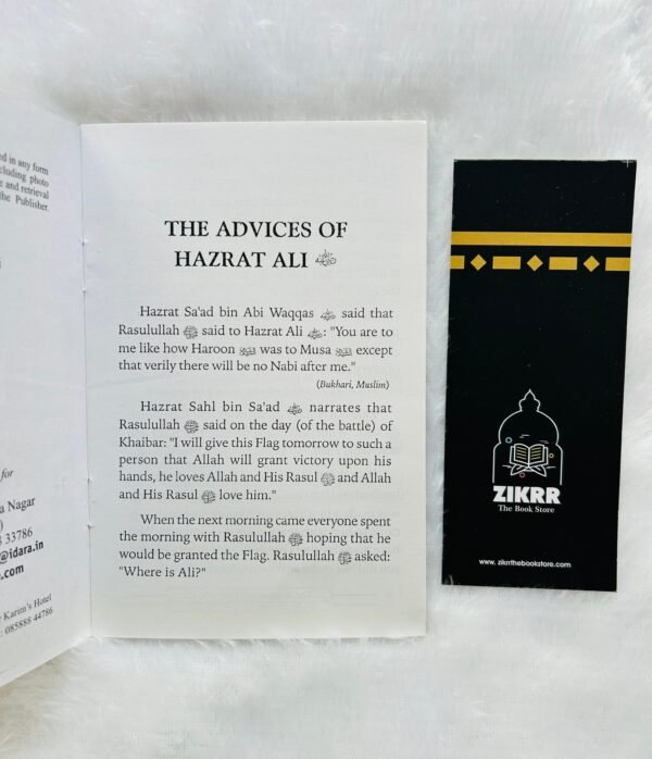 The Advice  Of Hazrat Ali - Image 2