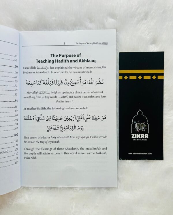 Tasheelul Ahadith Wal Akhlaq - Image 4